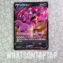 Pokemon Card Drapion V 085/172 Double Rare Sword Shield Vstar Universe Singles - Image 1