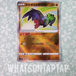 Pokemon Card Radiant Hawlucha 078/172 Radiant Rare Sword Shield Vstar Universe - Image 1