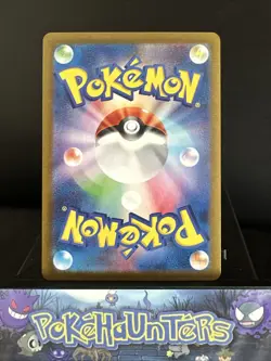 Pokemon Card Dipplin AR 103/101 SV6 Mask of Change Japanese Near Mint - Image 2