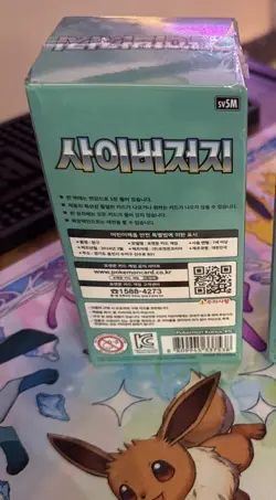 Card Cyber Judge Booster BOX Korean ver. sv5M - Image 2
