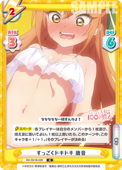 DK/001B-028 R Karane 100 Girlfriends Rebirth For You JP Card - Image 1