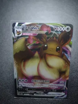 Pokemon 2025 Chinese Gem Pack Vol 2 Eevee Vmax 0114/15 CBB2C Full Art - Image 1