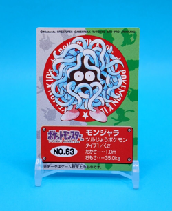 Pokemon Card Japanese - Tangela No. 63 - Kids Mini Card - Bandai - Image 1