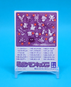 Pokemon Card Japanese - Tangela No. 63 - Kids Mini Card - Bandai - Image 3
