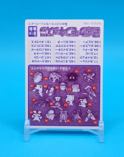 Pokemon Card Japanese - Tangela No. 63 - Kids Mini Card - Bandai - Image 4