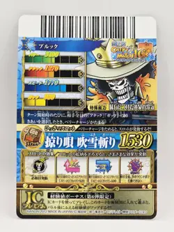 One Piece OnePy Berry Match IC Brook CP IC6-CP9 - Image 2