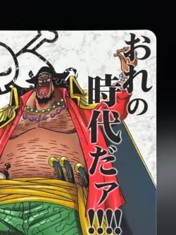 ONE PIECE AR Carddass Marshall D. Teach No. 02-29 - Image 3