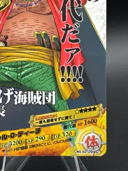 ONE PIECE AR Carddass Marshall D. Teach No. 02-29 - Image 4