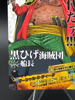 ONE PIECE AR Carddass Marshall D. Teach No. 02-29 - Image 5