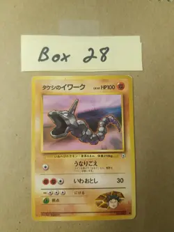 BROCK'S ONIX - No. 095 - JAPANESE Gym Series - Pokemon Card - MP - Image 1