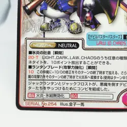 254 Devil Busters Shin Megami Tensei trading card Game Atlus NETURAL CHAOS DARK - Image 5
