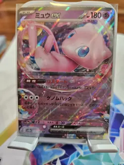 Mew ex RR 151/165 Holo SV2a Pokemon Card 151 - Pokemon Card Japanese NM - Image 1