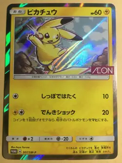 Pikachu Pokemon 2018 Holo Aeon Promo Japanese 307/SM-P NM - Image 1