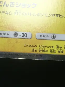 Pikachu Pokemon 2018 Holo Aeon Promo Japanese 307/SM-P NM - Image 3