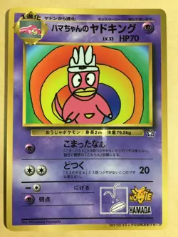 Hama-Chan's Slowking Pokemon 1999 Glossy CoroCoro Neo Promo Japanese EX - Image 1
