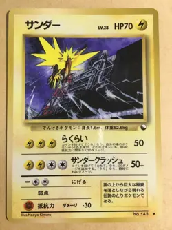 Zapdos Pokemon 1998 Glossy Vending Series Japanese 145 VG - Image 1