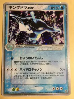 Kingdra EX Pokemon 2003 Holo EX Dragon 1st ED Japanese 015/054 NM- - Image 1
