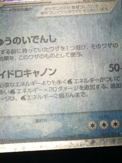 Kingdra EX Pokemon 2003 Holo EX Dragon 1st ED Japanese 015/054 NM- - Image 3