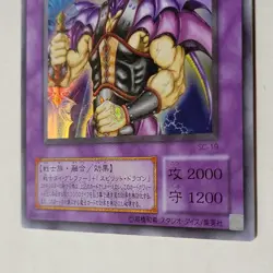 Yugioh Ryu Senshi SC-19 Japanese Ocg Super LP - Image 4