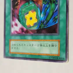Yugioh Polymerization Vol 6 Japanese Ocg Uncensored Art MP - Image 4