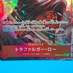 Trafalgar Law SR Alternate Art PRB02-002 Japanese One Piece CCG - Image 2