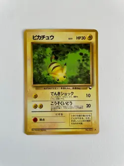 Pikachu - No.025 Vending Series Glossy Promo Light Play - Japanese Pokemon Card - Image 1