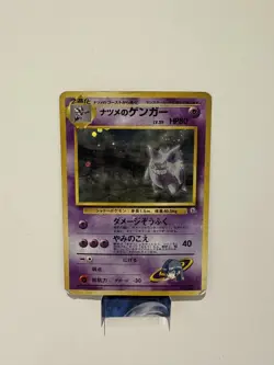 Sabrina's Gengar No.094 Holo Japanese Gym Old Back Pokemon Card - Image 1