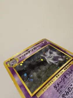 Sabrina's Gengar No.094 Holo Japanese Gym Old Back Pokemon Card - Image 3