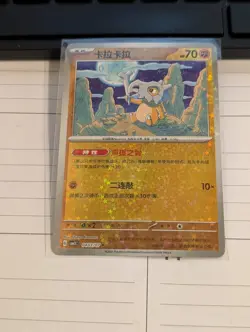 Cubone 0403/07 CBB3C Chinese Gem Pack Vol. 3 Stary Holo Pokemon Card - Image 1