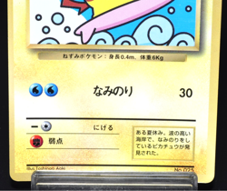Surfing Pikachu CoroCoro Comic Promo No.025 Rare Old Back Japanese Pokemon card - Image 3