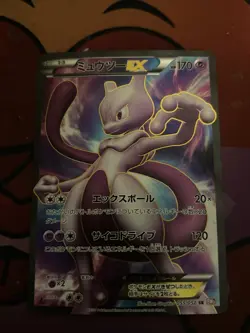 Pokemon Card Mewtwo EX BW3 055/052 2011 SR Super Rare NM Japanese s134 - Image 1