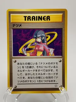 Pokemon TCG Sabrina Trainer Non-Holo Rare Card Gym Challenge Japanese Edition - Image 1