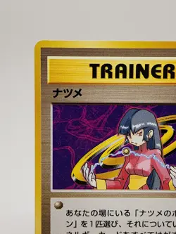 Pokemon TCG Sabrina Trainer Non-Holo Rare Card Gym Challenge Japanese Edition - Image 2