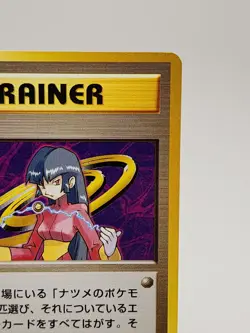 Pokemon TCG Sabrina Trainer Non-Holo Rare Card Gym Challenge Japanese Edition - Image 3