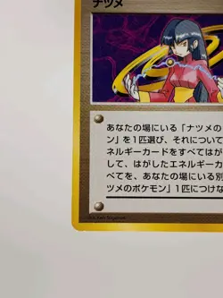 Pokemon TCG Sabrina Trainer Non-Holo Rare Card Gym Challenge Japanese Edition - Image 4