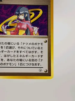 Pokemon TCG Sabrina Trainer Non-Holo Rare Card Gym Challenge Japanese Edition - Image 5