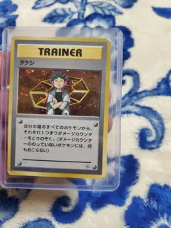 Japanese Brock Gym Series Trainer Pokemon Card Holo Foil Rare MP - Image 1