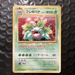 [NM] Venusaur Pokemon Card Japanese No.003 1999 CD Promo Vintage Holo RB70 - Image 1