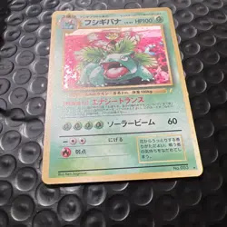 [NM] Venusaur Pokemon Card Japanese No.003 1999 CD Promo Vintage Holo RB70 - Image 2