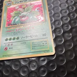 [NM] Venusaur Pokemon Card Japanese No.003 1999 CD Promo Vintage Holo RB70 - Image 3