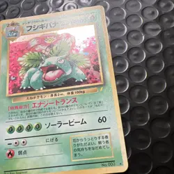 [NM] Venusaur Pokemon Card Japanese No.003 1999 CD Promo Vintage Holo RB70 - Image 4