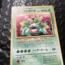 [NM] Venusaur Pokemon Card Japanese No.003 1999 CD Promo Vintage Holo RB70 - Image 5