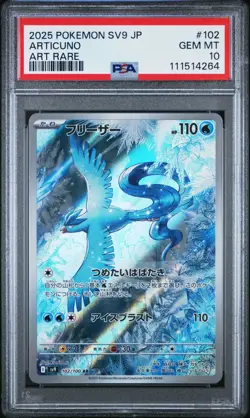 PSA 10 Articun AR 102/100 sv9 Battle Partners Pokemon Card 2025 Japanese - Image 1
