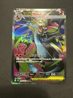 Mega Charizard X ex SR 094/080 M2 Inferno X Pokemon Card Japanese MEGA NM - Image 1