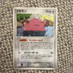 Pokemon Card 2004 x1 Ditto Holo SWIRL Flight Of Legends Japanese Limited - Image 1