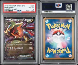 POKEMON GIRATINA EX 039/050 R BW5 1ST ED. - DRAGON BLAST JAPANESE - PSA 8 NM-MT - Image 3