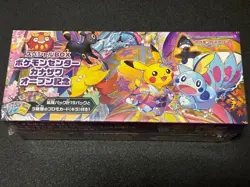Pikachu Kanazawa Pokemon Center Special Box Japanese Factory Sealed 4521329284125 - Image 1