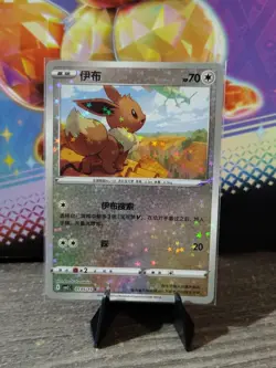 Eevee 0105/15 Star Sparkle Holo CBB2C Chinese Gem Pack Vol 2 Pokemon - Image 1