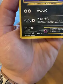 Pokemon TVG Umbreon “Moonbreon” Japanese Holo 197 Neo 2 Ruins - Image 5