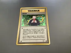 1999 Pokemon Giovanni Trainer Holo Japanese NM - Image 1